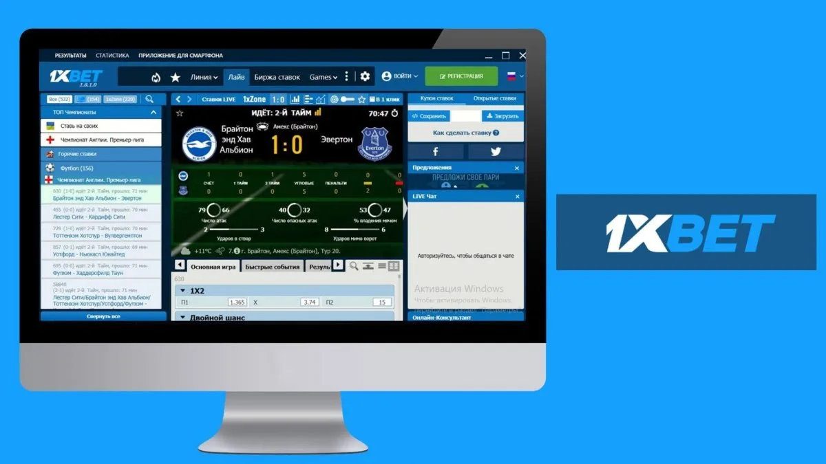 1xBet Гид — Что нужно, чтобы зайти в аккаунт с телефона за десять секунд